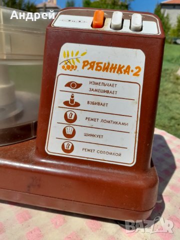 Стар кухненски робот Рябинка-2, снимка 2 - Антикварни и старинни предмети - 36793281