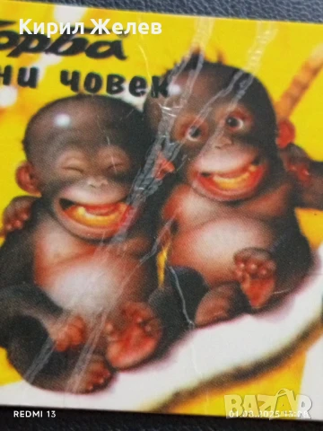 Старо календарче Вестник Борба 2003г. рядко за КОЛЕКЦИЯ ДЕКОРАЦИЯ 35421, снимка 2 - Колекции - 51215651