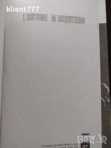 L'HISTOIRE M'ACQUITTERA - Fidel CASTRO , снимка 2 - Други - 37240061