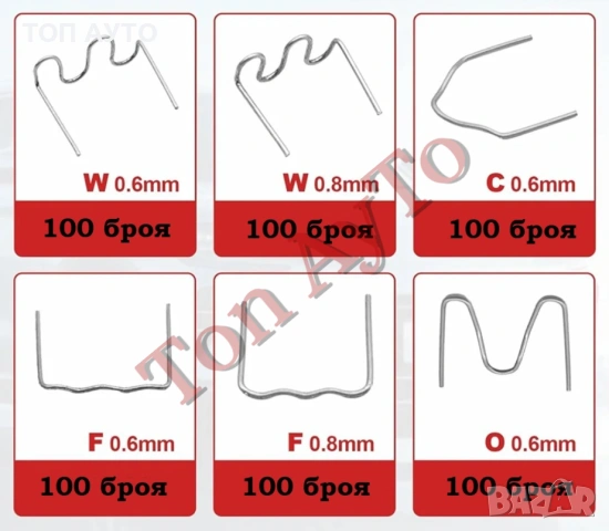 Скоби Телчета за Пистолет за Лепене на Пластмаса 600бр, снимка 4 - Аксесоари и консумативи - 54149507