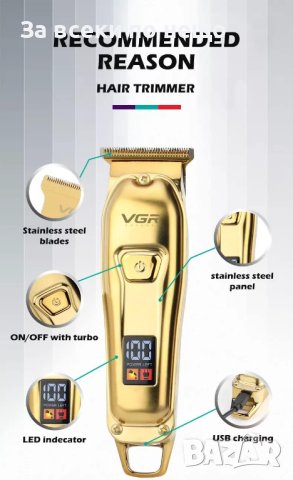 Maшинка за подстригване VGR 965, Дисплей, снимка 5 - Машинки за подстригване - 42292114