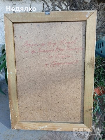 Хайгашод Агоп,маслена картина,1983г,Подписана, снимка 4 - Антикварни и старинни предмети - 35261899