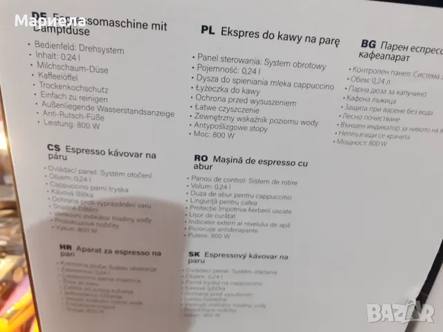 Кафемашина с ръкохватка Princess 249418 / Парна еспресо машина, снимка 9 - Кафемашини - 49583956