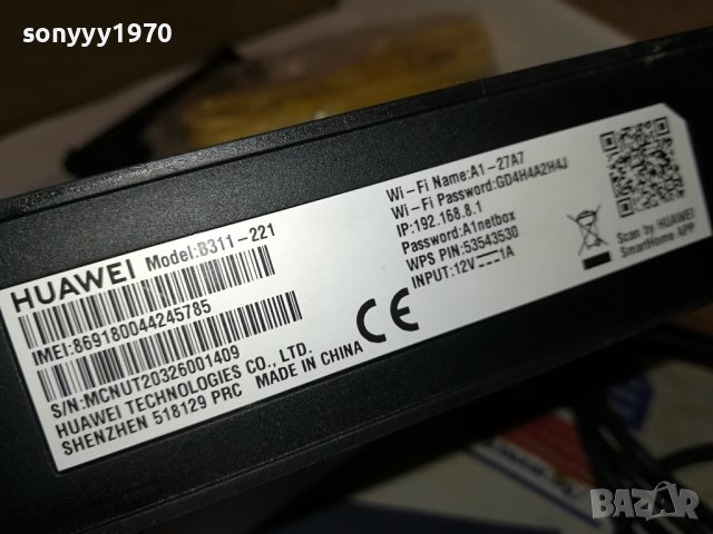 ROUTER 4G A1 1809231358, снимка 8 - Рутери - 42232254