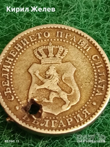 Рядка монета 2 1/2 стотинки 1888г. Княжество България за КОЛЕКЦИЯ 53145, снимка 7 - Нумизматика и бонистика - 53121388