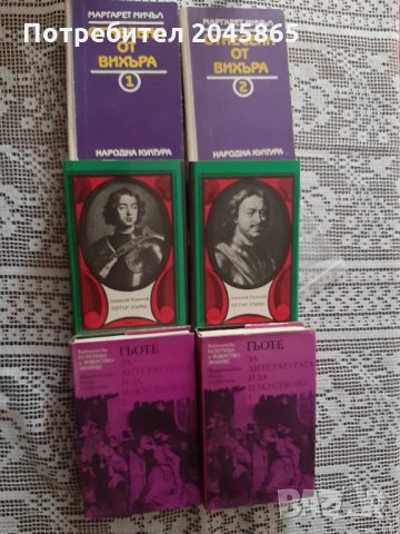 Продавам книги, снимка 13 - Художествена литература - 35537543
