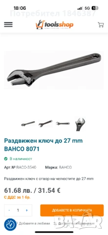 Нови раздвижени ключове Bahco Sweden, снимка 3 - Ключове - 51386430