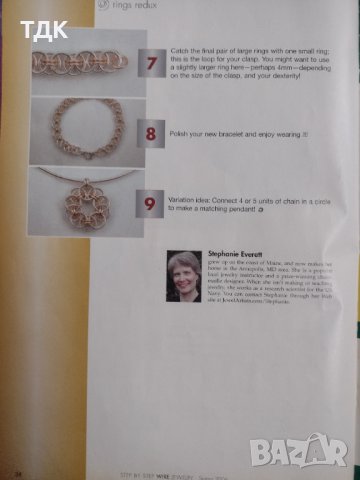 Списание Wire Jewelry Step by step , снимка 3 - Списания и комикси - 37131415