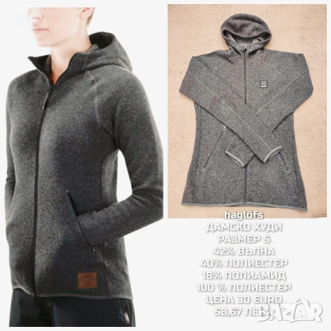 МЕРИНО ВЪЛНА ЗА ЖЕНИ В РАЗМЕР S, снимка 10 - Спортни екипи - 54047936