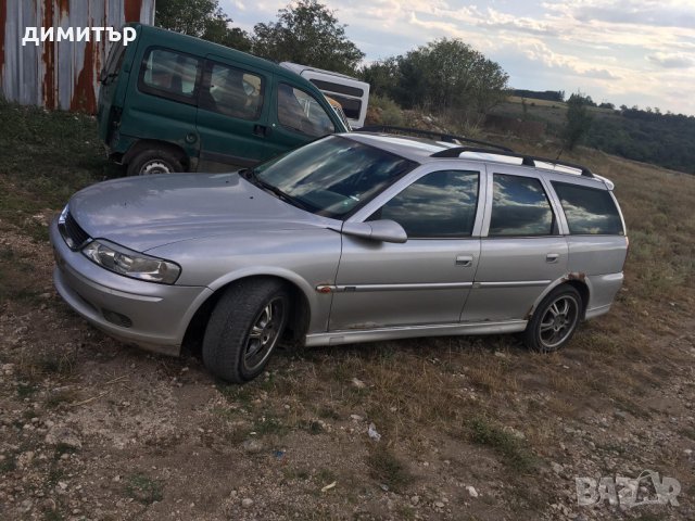 opel vectra b 2.5 v6 x25xe facelift xenon на части опел вектра б, снимка 1 - Автомобили и джипове - 23336245