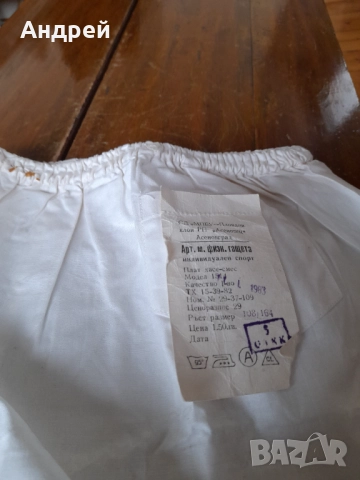 Стари мъжки спортни гащи,шорти #2, снимка 3 - Други ценни предмети - 52123488