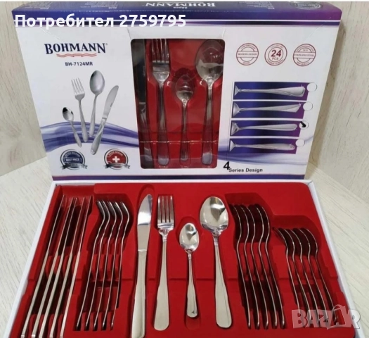 НОВО.ПРИБОРИ ЗА ХРАНЕНЕ 24 Ч.Bohmman , кутия неръждаема стомана!