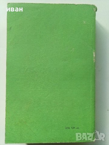 Ръководство за решаване на задачи по математика - К.Петров - 1975г., снимка 4 - Учебници, учебни тетрадки - 40774298