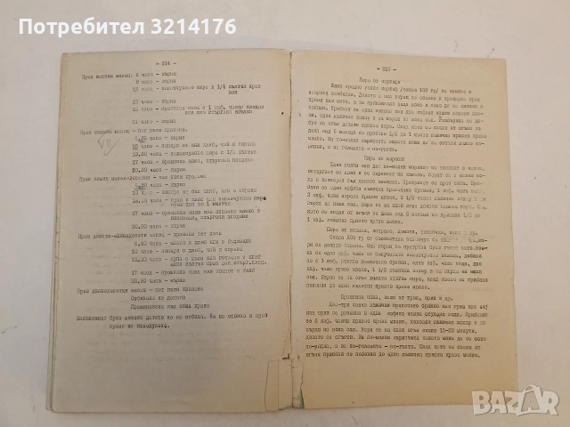 Педиатрия. Учебник (1969-...), снимка 3 - Специализирана литература - 52527866