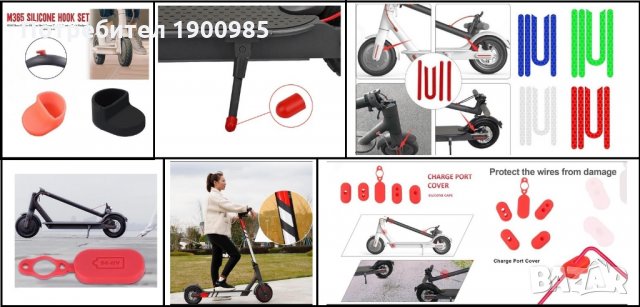 Аксесоари и ФЛАШ за Xiaomi Pro 2/Pro 1/1S/M365/AMG/Essential и др.тротинетки, снимка 9 - Други спортове - 29487009