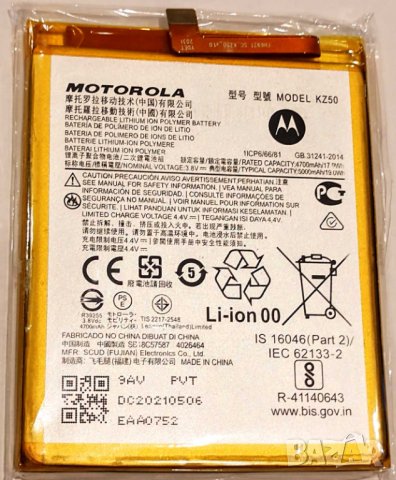 Батерия за Motorola Moto G8 Power KZ50, Motorola, G8, 5000mAh , KZ50, Моторола, батерия, XT2041