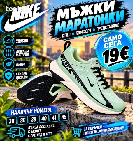 Мъжки Маратонки 🔝, снимка 7 - Маратонки - 56536977