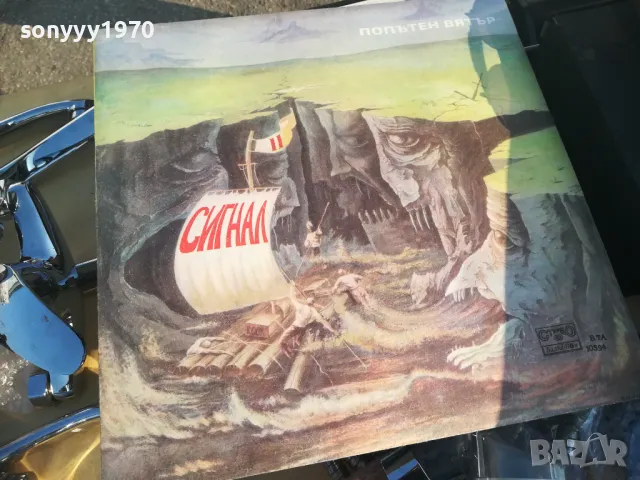 *СИГНАЛ 1111241738, снимка 2 - Грамофонни плочи - 47928899
