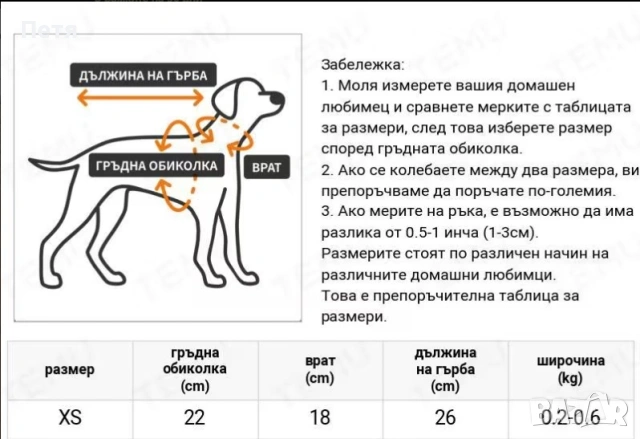 Комплекс непромокаемо яке и обувки за куче, снимка 6 - Други стоки за животни - 53378958