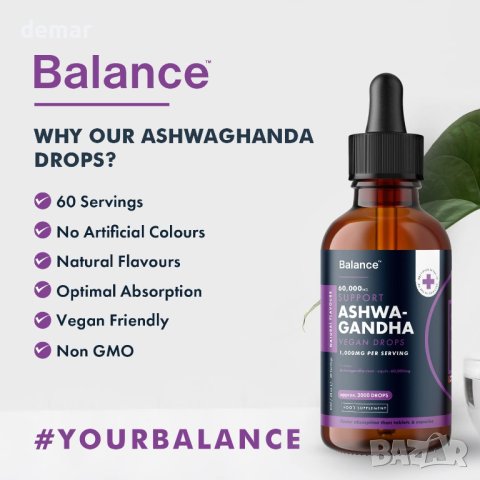 Ашваганда Supplement Liquid Drops -  60 ml, снимка 2 - Хранителни добавки - 42552070