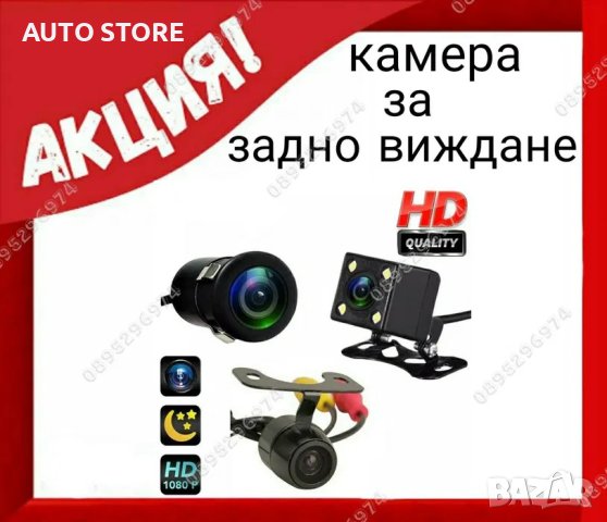 Камера задно виждане GPS навигация android монитор camera андроид