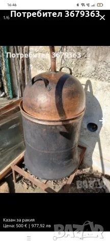 Меден казан за ракия - 100л.