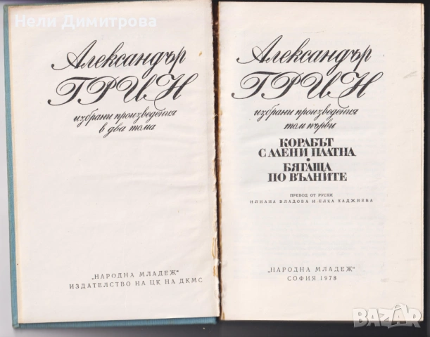 Книги, снимка 12 - Художествена литература - 33560760