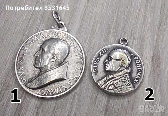 На вашето внимание два католически медала от 1950г., снимка 2 - Колиета, медальони, синджири - 42764966