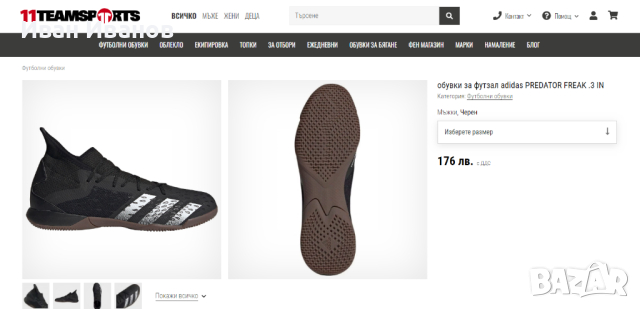 adidas PREDATOR FREAK .3 IN обувки за зала/закрито  номер 41 ,5-42, снимка 2 - Футбол - 44751304