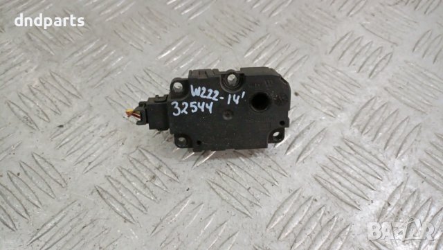 Моторче клапа парно Mercedes S-Class W222 2014г.	