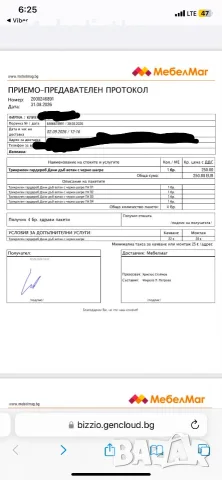 гардероб нов не използван, снимка 6 - Гардероби - 56010368