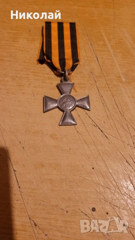 Реплика на руски орден за храброст св.Георги 