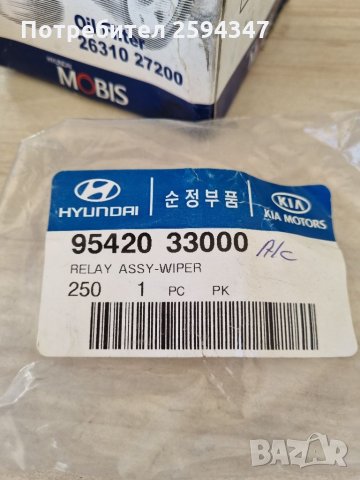 HYUNDAI ACCENT VERNA ELANTRA LANTRA H100 РЕЛЕ ЧИСТАЧКИ HMC, снимка 4 - Части - 35474516