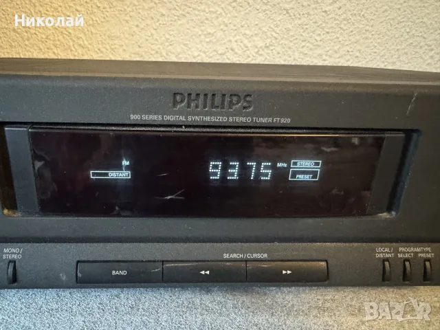 PHILIPS FT-920 СТЕРЕО ТУНЕР ЗА РЕМОНТ, снимка 6 - Ресийвъри, усилватели, смесителни пултове - 56059829