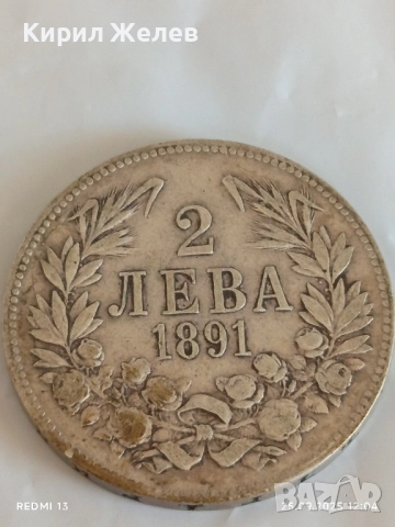 Сребърна монета 2 лева 1891г. Княжество България Княз Фердинанд първи 37577
