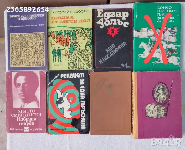 книги по 1.50лв, снимка 7 - Художествена литература - 48734211