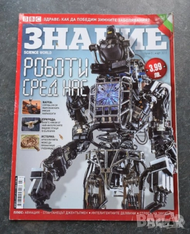 Списание Еволюцията Брой 1 Енциклопедия Larousse  Знание списание 2014 брой 51, снимка 2 - Списания и комикси - 41311385