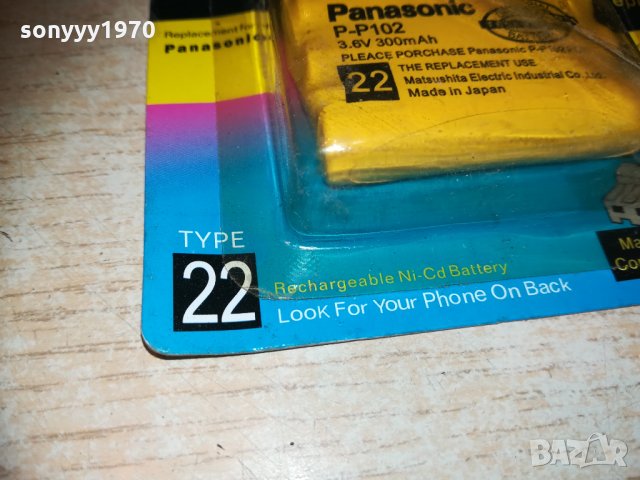panasonic батерия 0811201954, снимка 3 - Оригинални батерии - 30718999