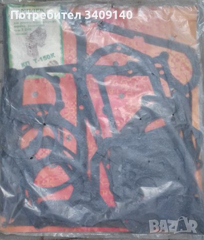 Гарнитури скоростна кутия трактор ХТЗ Т-150