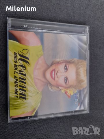 Компакт диск Нелина, снимка 1 - CD дискове - 39940823