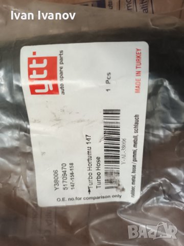 Долен турбо маркуч, nът, за Алфа 147,156 ЖТД с рикамби номер51709470, снимка 2 - Аксесоари и консумативи - 37657805