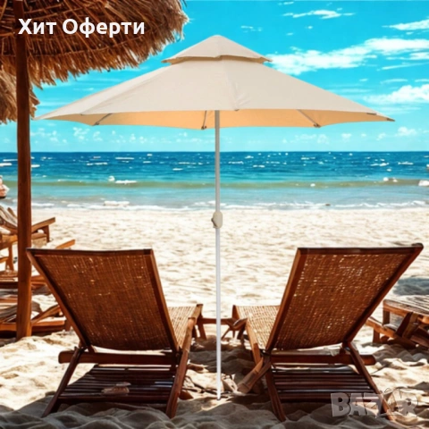 Плажен чадър Кафяв – 220см/270см 