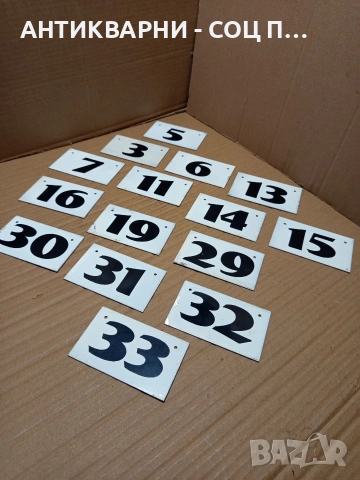 Соц Стари Ръчно Изработени Алуминиеви Табелки 15 Броя. НОМЕР 668., снимка 3 - Антикварни и старинни предмети - 53344210