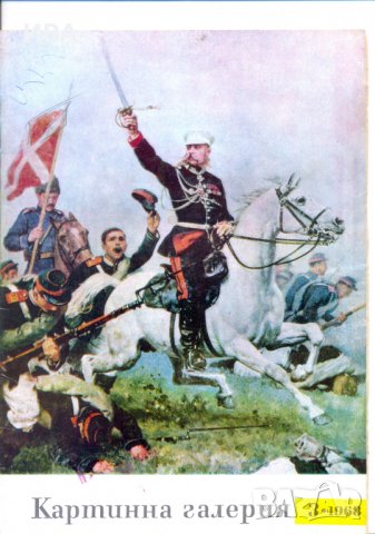 Списание „Картинна галерия“. Бр. 3/1968 г., снимка 1