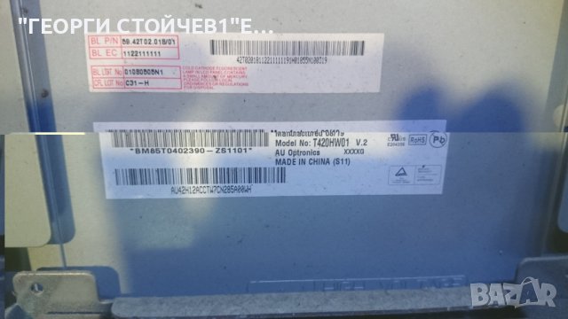 42LG5000 СЪС ДЕФЕКТЕН ПАНЕЛ, снимка 7 - Части и Платки - 36767462
