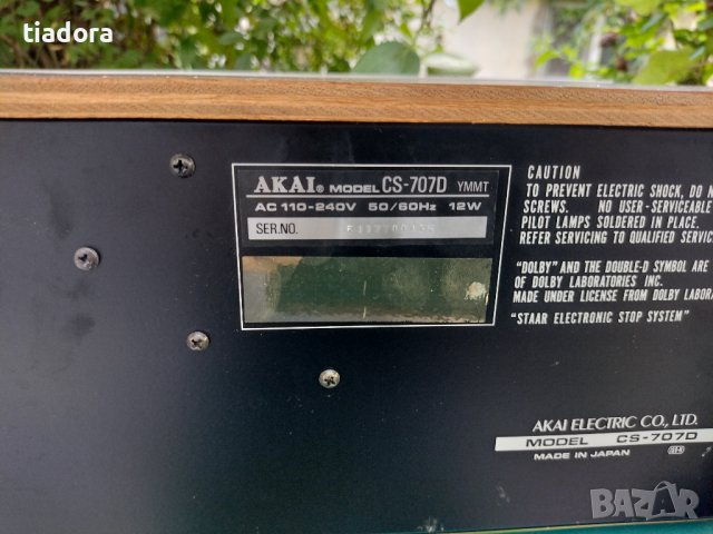 Akai CS-707D  stereo cassette deck, снимка 13 - Декове - 37489703