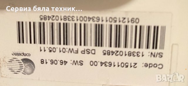 Продавам отлична управляваща и горна платка за автоматична пералня Hotpoint-ariston 9 кг, снимка 5 - Перални - 31566971