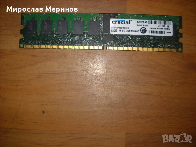 1.Я.Ram DDR2 667 MHz,PC2-5300,8Gb,crucial,ECC REG рам за сървър.НОВ, снимка 1 - RAM памет - 29374137