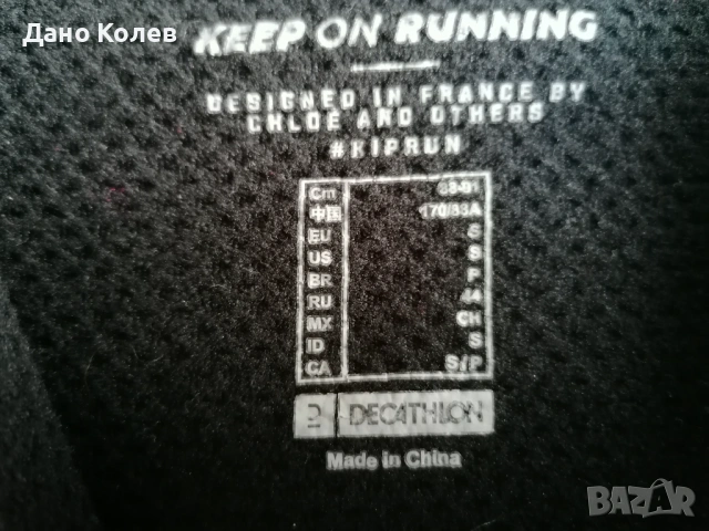 Мъжка блуза за бягане KIPRUN RUN 900 Warm [Размер: S] [Цвят: Черенщ], снимка 6 - Спортни дрехи, екипи - 53883260