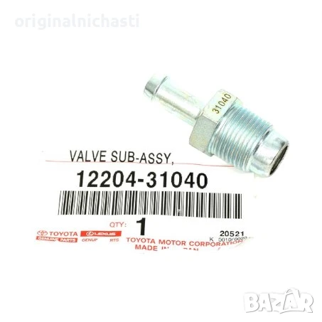 Клапан картерни газове ПЦВ PCV за ТОЙОТА ЛЕКСУС 1220431040 12204-31040 OEM TOYOTA